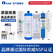 R净水机PP棉 乐博维适配沁园净水器滤芯RO185i