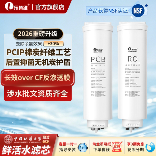乐博维适用美的白泽净水器滤芯1000GRO麒麟J600澎湃T800星河PCB