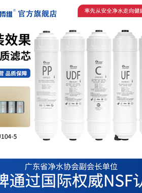乐博维适用海尔净水器滤芯HU603-5B/HU612-4/HU103/104-5UF超滤机