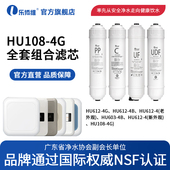 乐博维适配海尔净水器滤芯HU108 5HU603超滤机 HU103 HU612