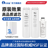 731 乐博维滤芯适配飞利浦净水器滤芯AUT7000 707 714净水机通用