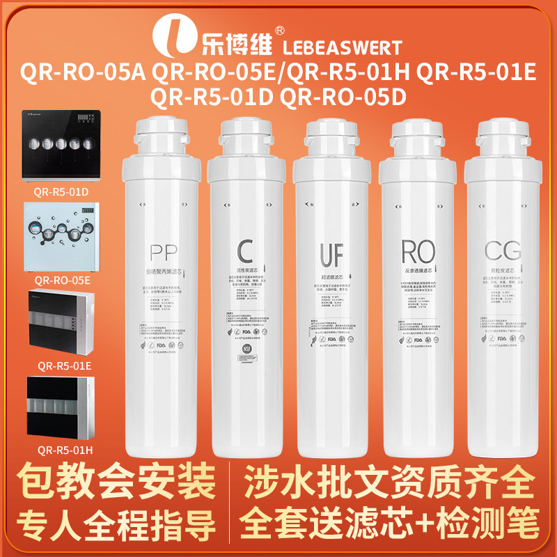 沁园模块式滤芯QR-RO/RU-05A/504A/R5-01净水器 通用pp棉CG家用