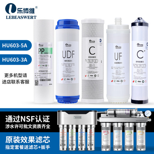 通过NSF认证 保障饮水安全