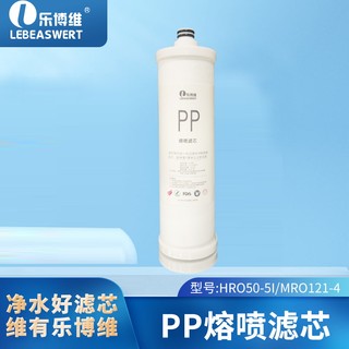 净水器滤芯MRO101A-5 MRC1583A-50g/102-5纯水机PP棉活性炭通用