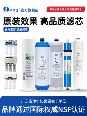 乐博维适配沁园净水器滤芯RO185i/RU/DT/C/D/j/H/F/E/R净水机PP棉