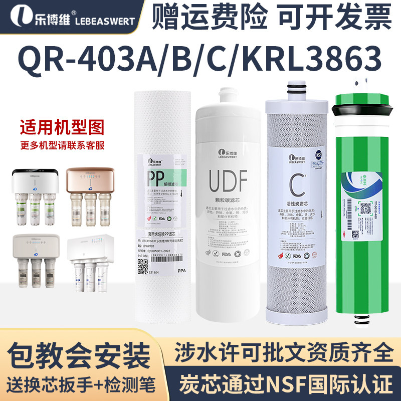 沁园净水器滤芯 QR-RL-403A/B/C通用KRL3863 403A(s)/B/Cpp棉滤芯