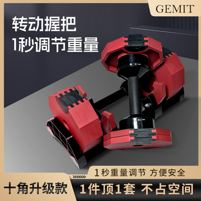 十角NUO快速可调节重量纯钢哑铃