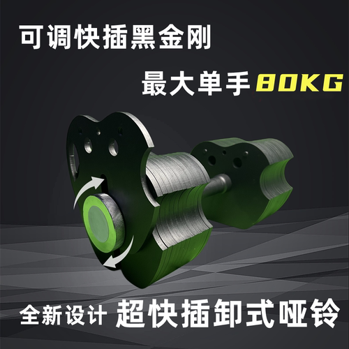 可拆卸可调节重量哑铃男士健身