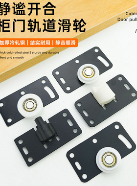 推拉门配件大全大衣柜滑轮静音轴承下凸轮橱柜移门轮移动门上滑轮