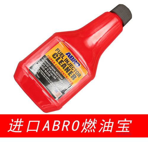 ABRO燃油宝除积碳清洗剂