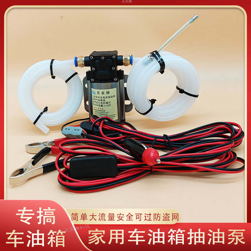电动铝合金汽油泵油箱抽油神器