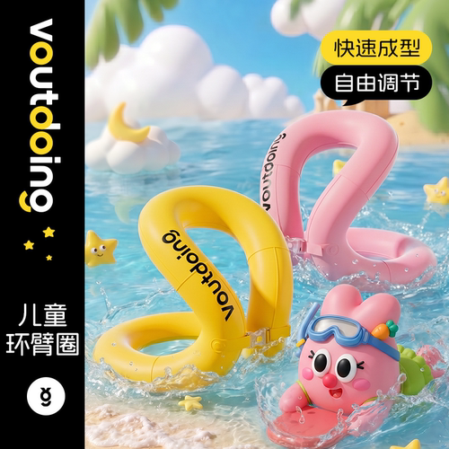 儿童游泳圈充气加厚手臂游泳圈
