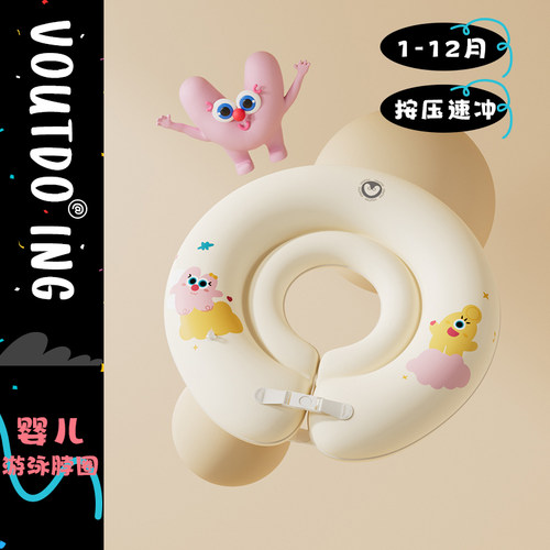 新生婴儿游泳脖圈0-12月游泳圈