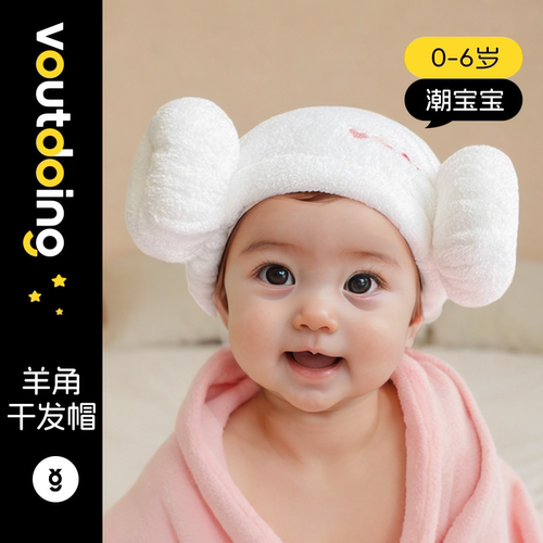 Voutdoing阿呜兔儿童浴帽速干