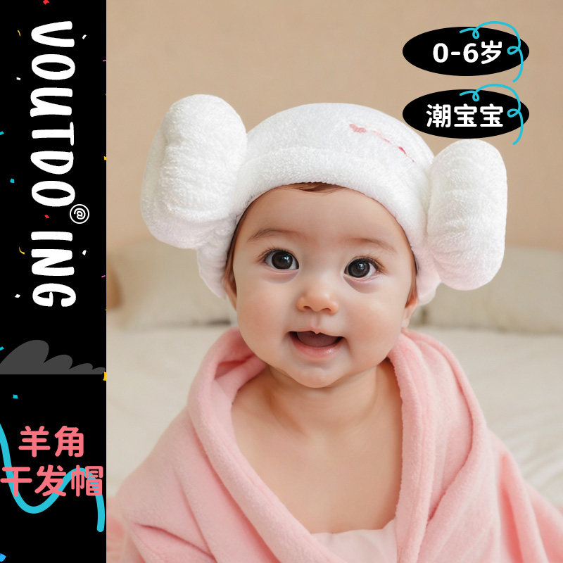 Voutdoing阿呜兔儿童浴帽速干