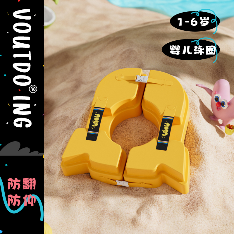 Voutdoing婴儿游泳圈6个月以上
