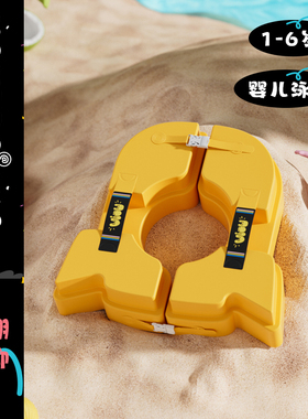 Voutdoing婴儿游泳圈宝宝小月龄儿童免充气腋下圈6个月以上泡沫圈