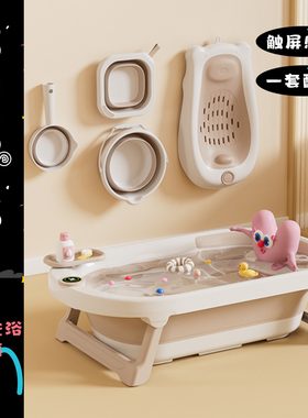 Voutdoing婴儿礼物洗澡盆礼盒套装宝宝感温浴盆新生儿洗浴套装