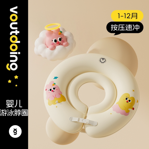 阿呜兔新生婴儿脖圈0-12月游泳圈