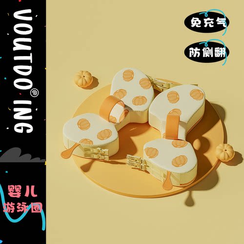 6月-3岁婴儿腋下圈免充气