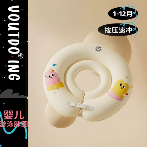 新生婴儿游泳脖圈0-12月游泳圈