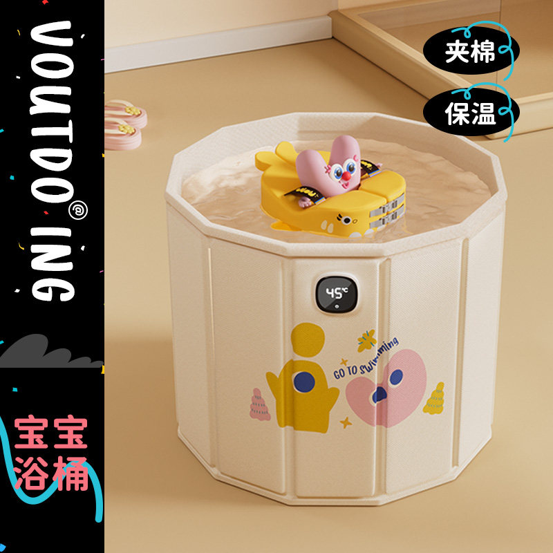 Voutdoing婴儿游泳桶洗澡浴盆家用宝宝儿童泡澡神器可折叠游泳池