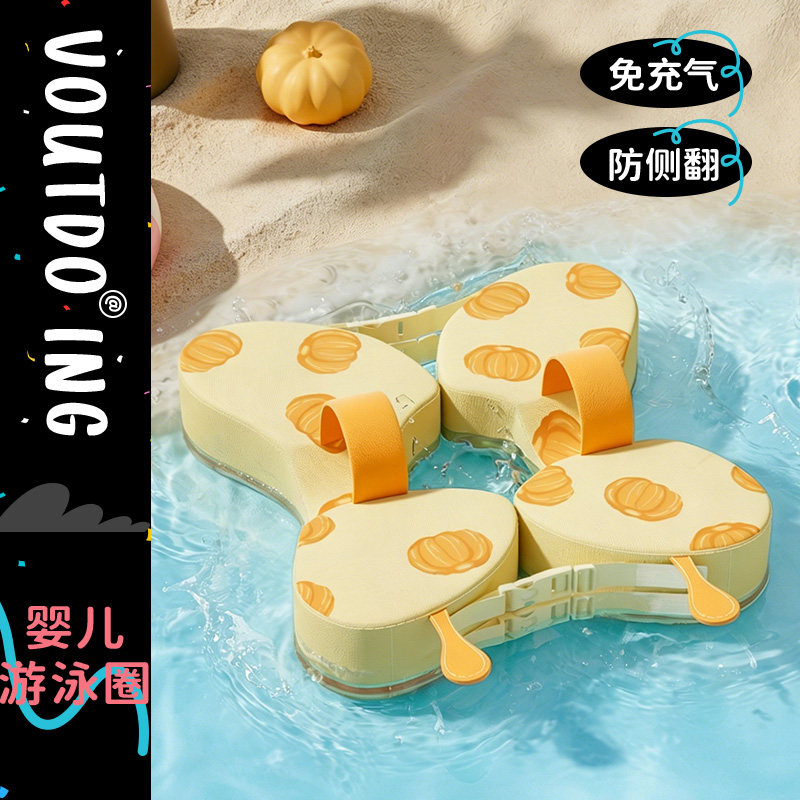 Voutdoing阿呜兔婴儿腋下游泳圈6个月以上宝宝儿童免充气泡沫圈