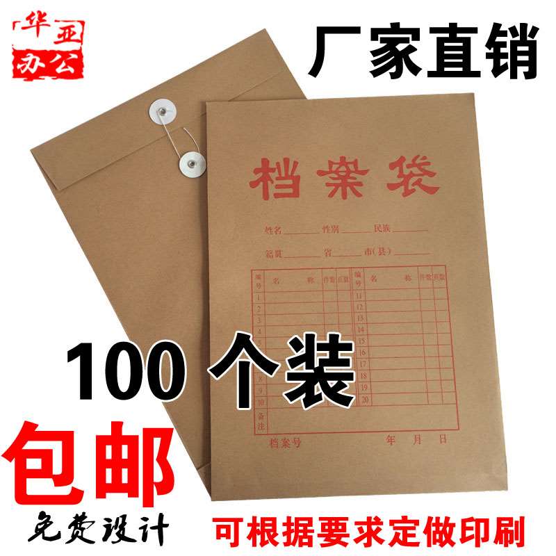 档案袋优质牛皮纸 A4档袋 牛皮纸资料袋 文件袋 厂家定制定做 文具电教/文化用品/商务用品 档案袋 原图主图