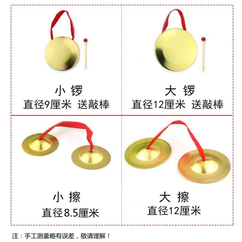 郑州秒发儿童小锣镲三句半乐器道具铜锣钗鼓3句半打击乐器抓周锣