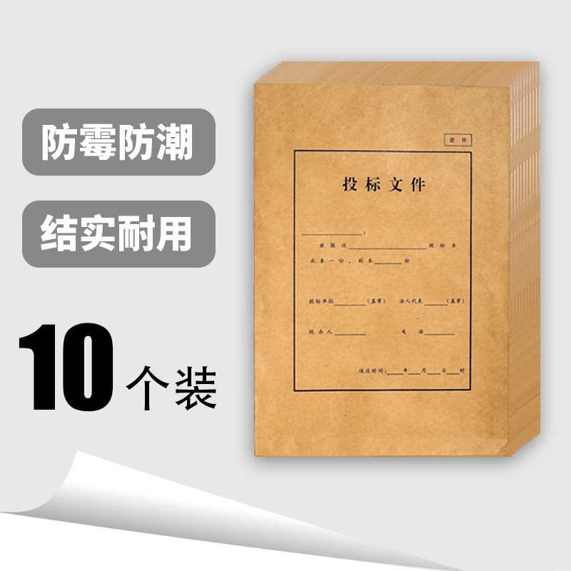 科朗鑫盛 投标文件袋带密封条 加厚密件档案袋多规格牛皮袋 牛皮