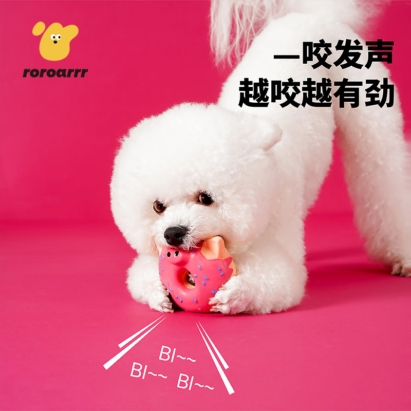 狗狗耐咬发声乳胶玩具