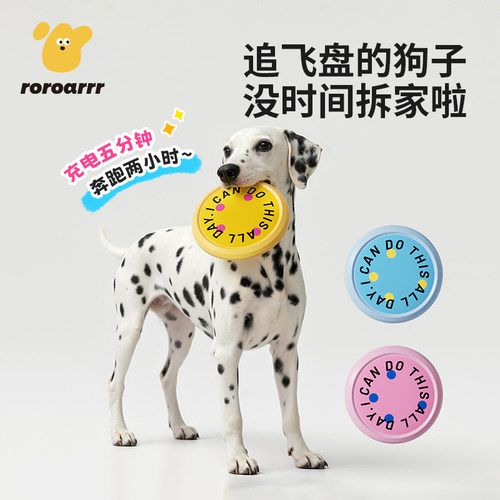 狗狗飞盘边牧金毛泰迪宠物狗专用耐咬训练飞碟回力标玩具互动宠物