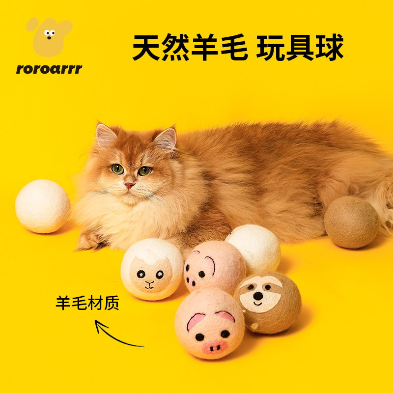 猫咪玩具自嗨解闷神器静音耐抓耐咬羊毛球宠物玩具球逗猫玩具用品