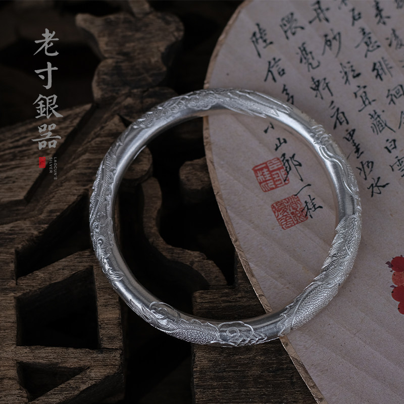 老寸古法女银手镯龙凤呈祥