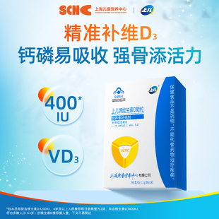 维生素D营养补充剂 临期清仓 上儿牌维生素D颗粒 科学钙磷配比