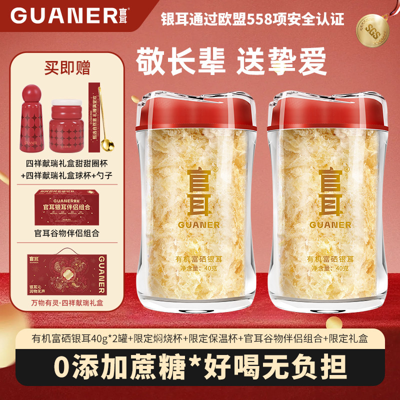 【新年礼盒】官耳万物有灵四祥献瑞礼盒有机富硒银耳年货过年送礼,粮油调味/速食/干货/烘焙,银耳/冻干银耳及银耳制品,淘宝优惠券,粉丝福利购,淘宝优惠卷