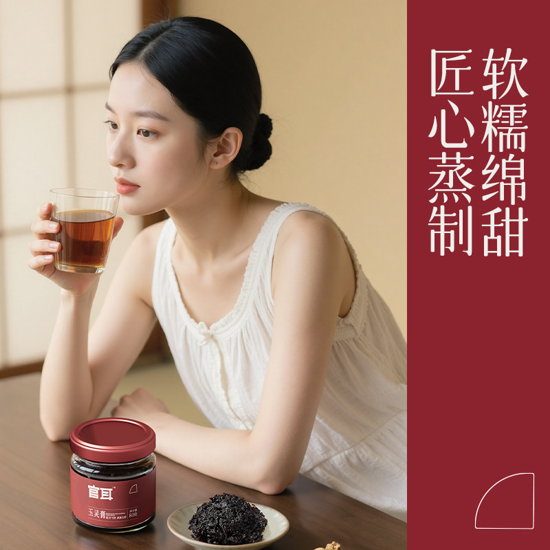 官耳西洋参玉灵膏正品玉灵双补蒸桂圆龙眼肉气血玉灵膏官方旗舰店 - 实物图