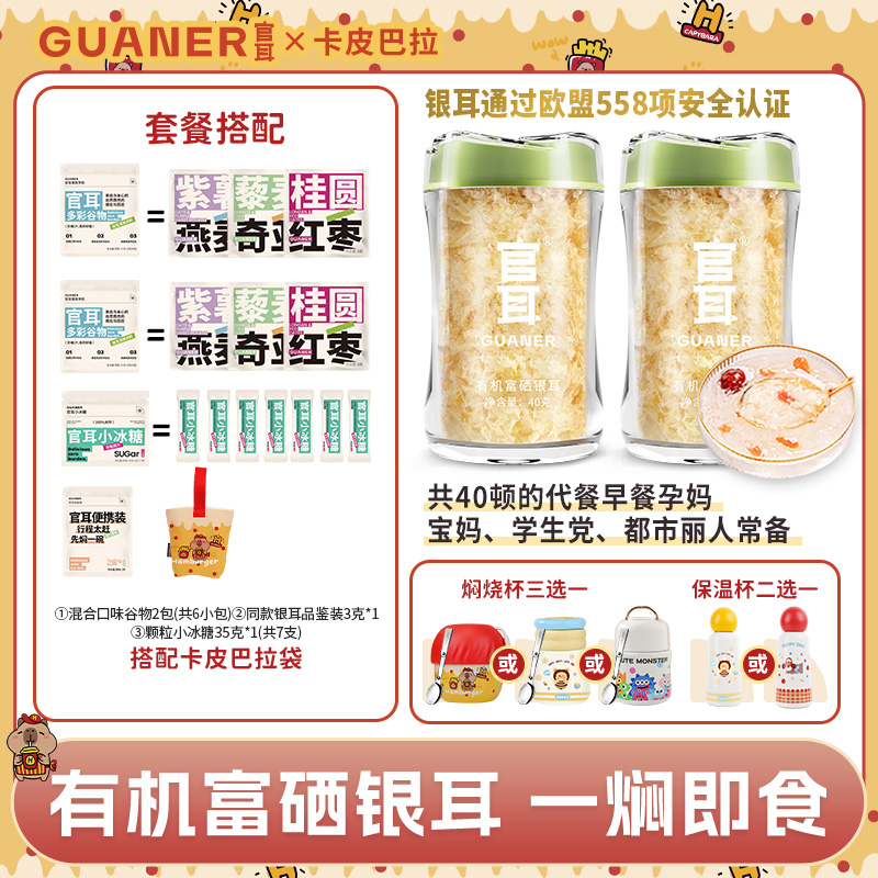 有机富硒银耳 一焖即食