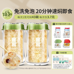 官耳有机富硒本草银耳免洗免泡干货古田银耳木耳即食银耳羹40g*2