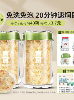 官耳有机富硒本草银耳免洗免泡干货古田银耳木耳即食银耳羹40g*2