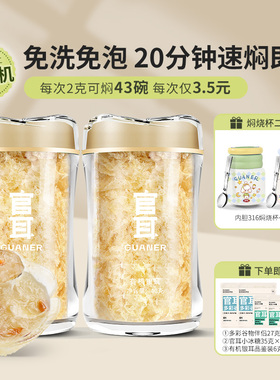 官耳双有机本草银耳免洗免泡古田干货木耳银耳羹冲泡即食拍1享8件