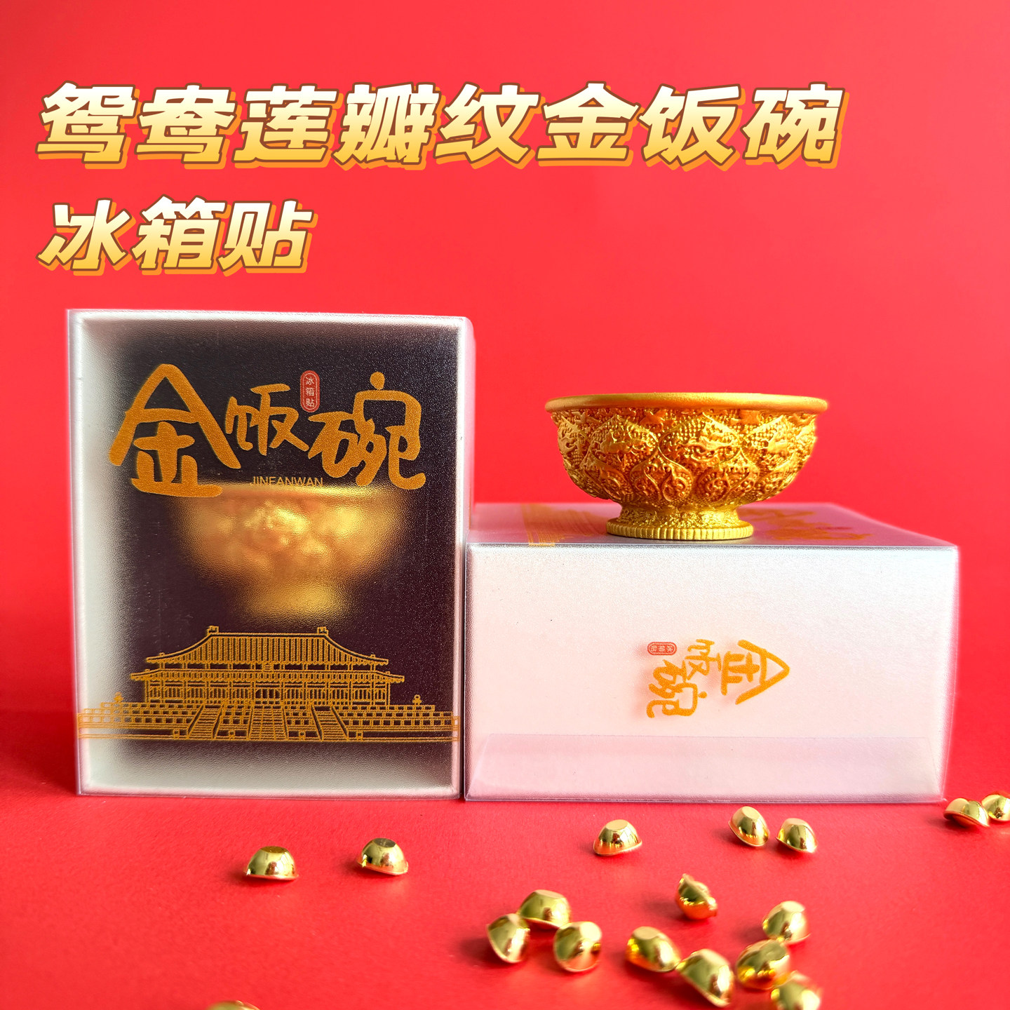 陕西历史博物馆唐鸳鸯莲瓣纹金碗