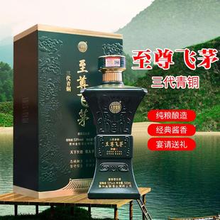 至尊飞茅三代青铜酱香型白酒53度整箱礼盒纯粮食白酒500ml*6瓶箱