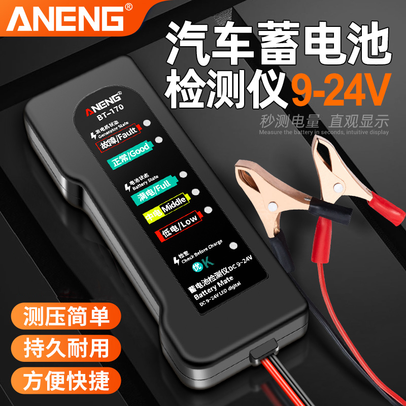 电瓶检测仪电动车汽车蓄电池测试仪好坏电池分辨剩余电量测量仪器