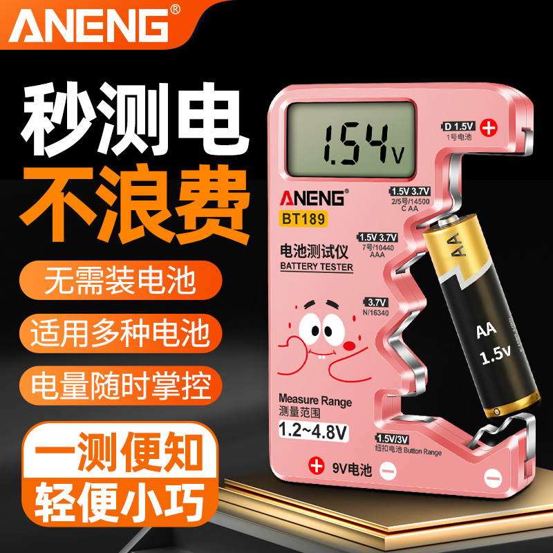 电池电量检测仪高精度数显便携式感应电压显示器剩余电量电压测试