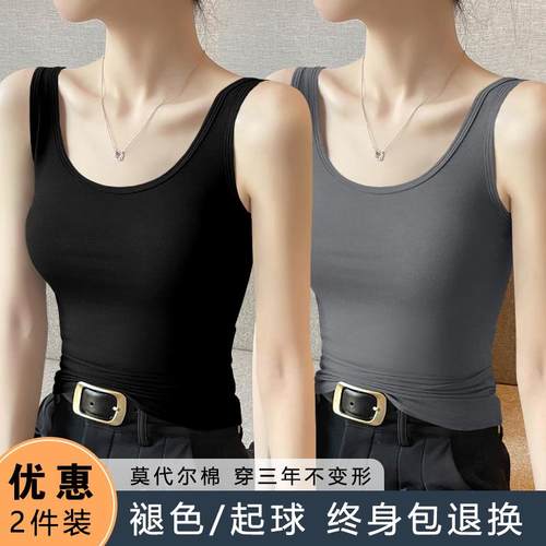 莫代尔吊带背心女内搭打底修身薄款u领美背无袖上衣夏季2026新款