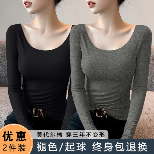 黑色大圆领上衣女长袖春秋冬内搭U领打底衫修身秋衣莫代尔纯色T恤