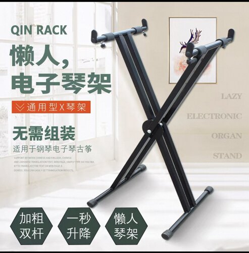 加粗手提式通用61键88键电子琴架子家用X架电钢支架古筝沙画台架