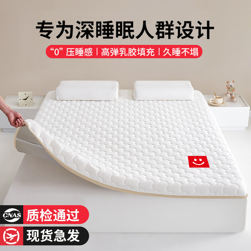 乳胶记忆棉软垫榻榻米床垫家用卧室床褥垫子学生宿舍单人租房专用