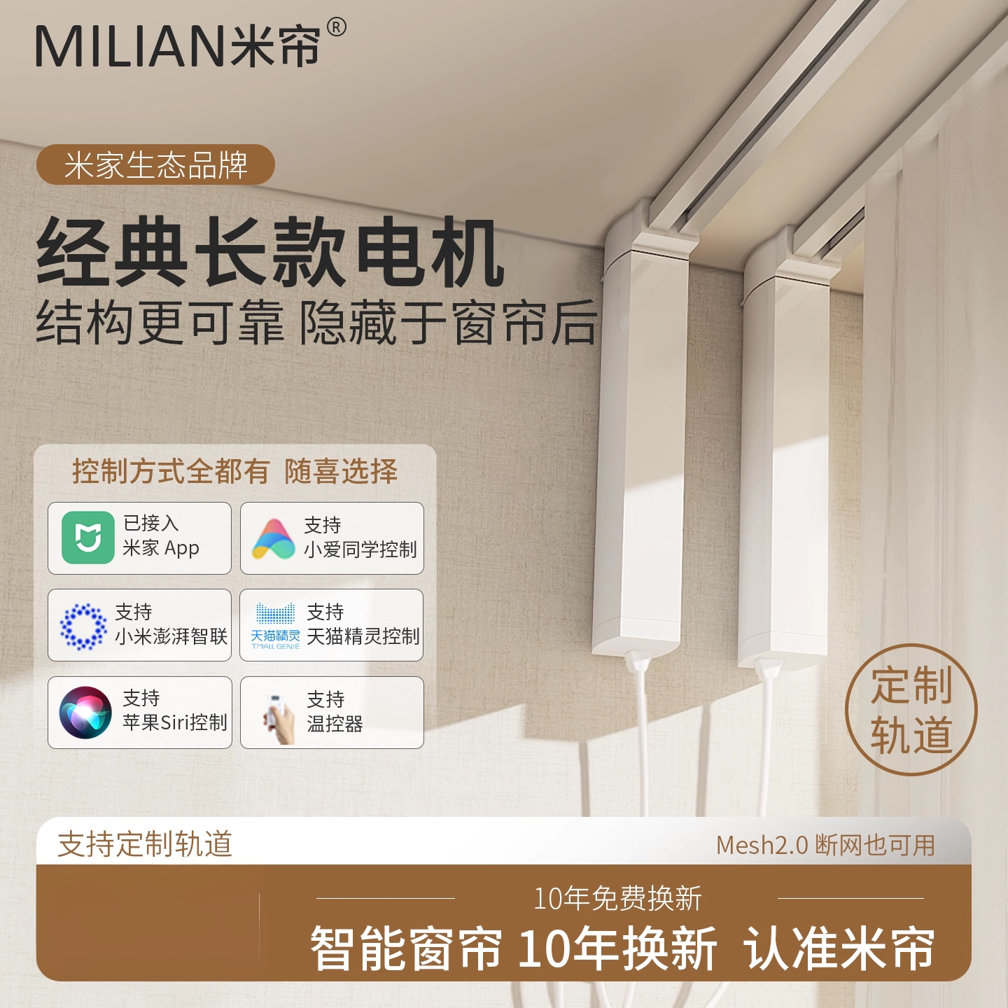 米帘电动窗帘轨道智能全自动语音控制静音电机小爱同学已接入米家